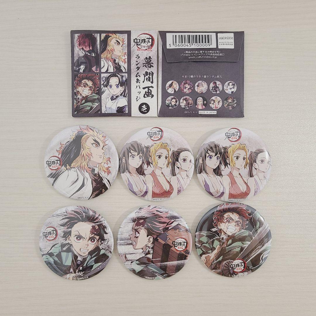 鬼滅の刃 全集中展 無限列車編・遊郭編 幕間画ランダム缶バッジ 19点