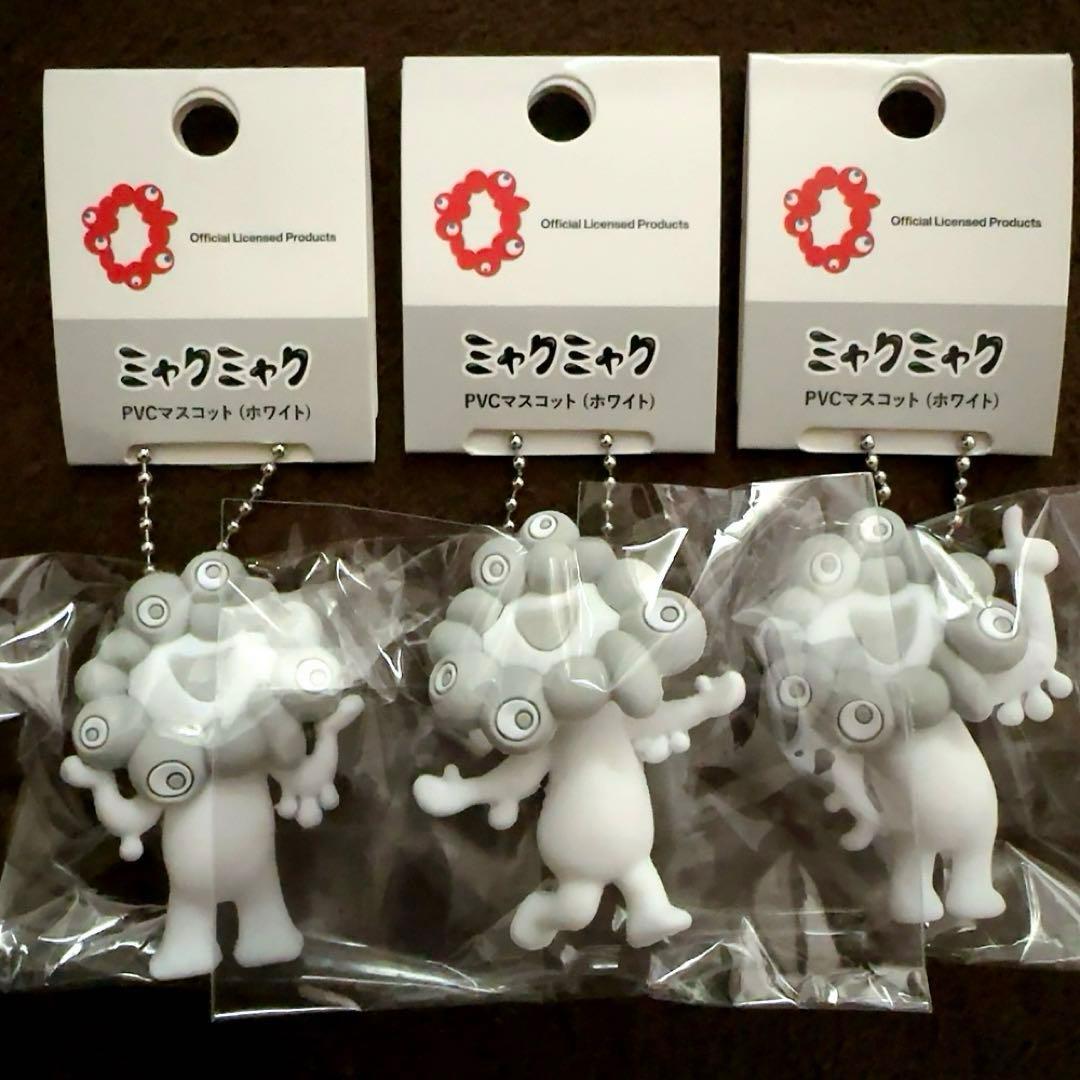 白ミャクミャク PVC マスコット キーホルダー A B C 3種セット 万博