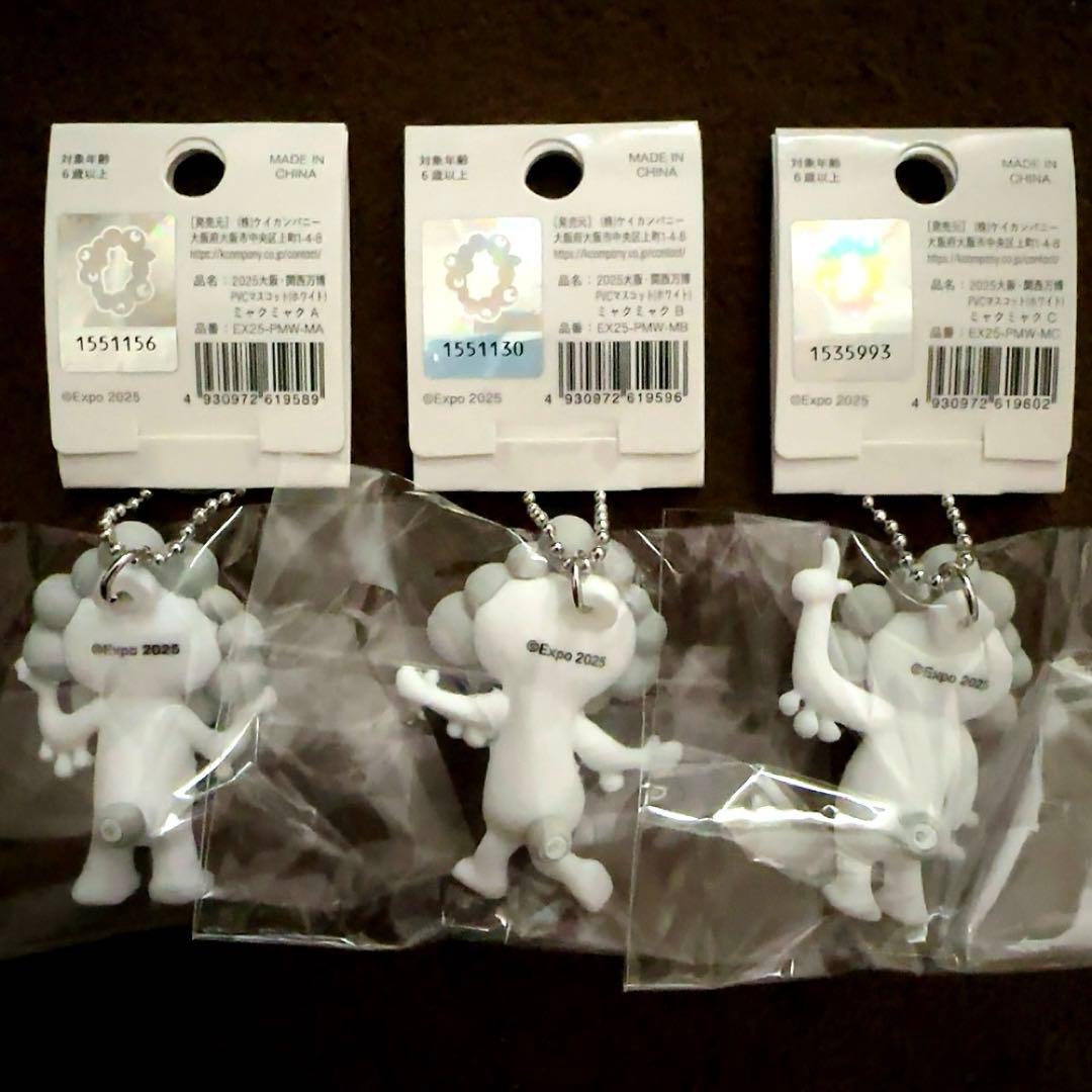 白ミャクミャク PVC マスコット キーホルダー A B C 3種セット 万博