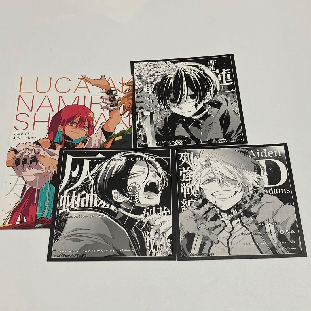 列強戦線 4巻 アニメイト特典 ミニ色紙 3枚 リーフレット - メルカリ