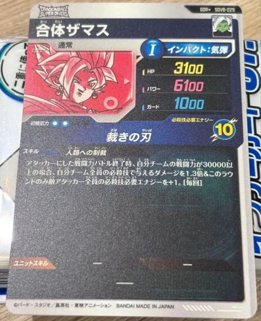 sdv8 ザマス合体 パラレル