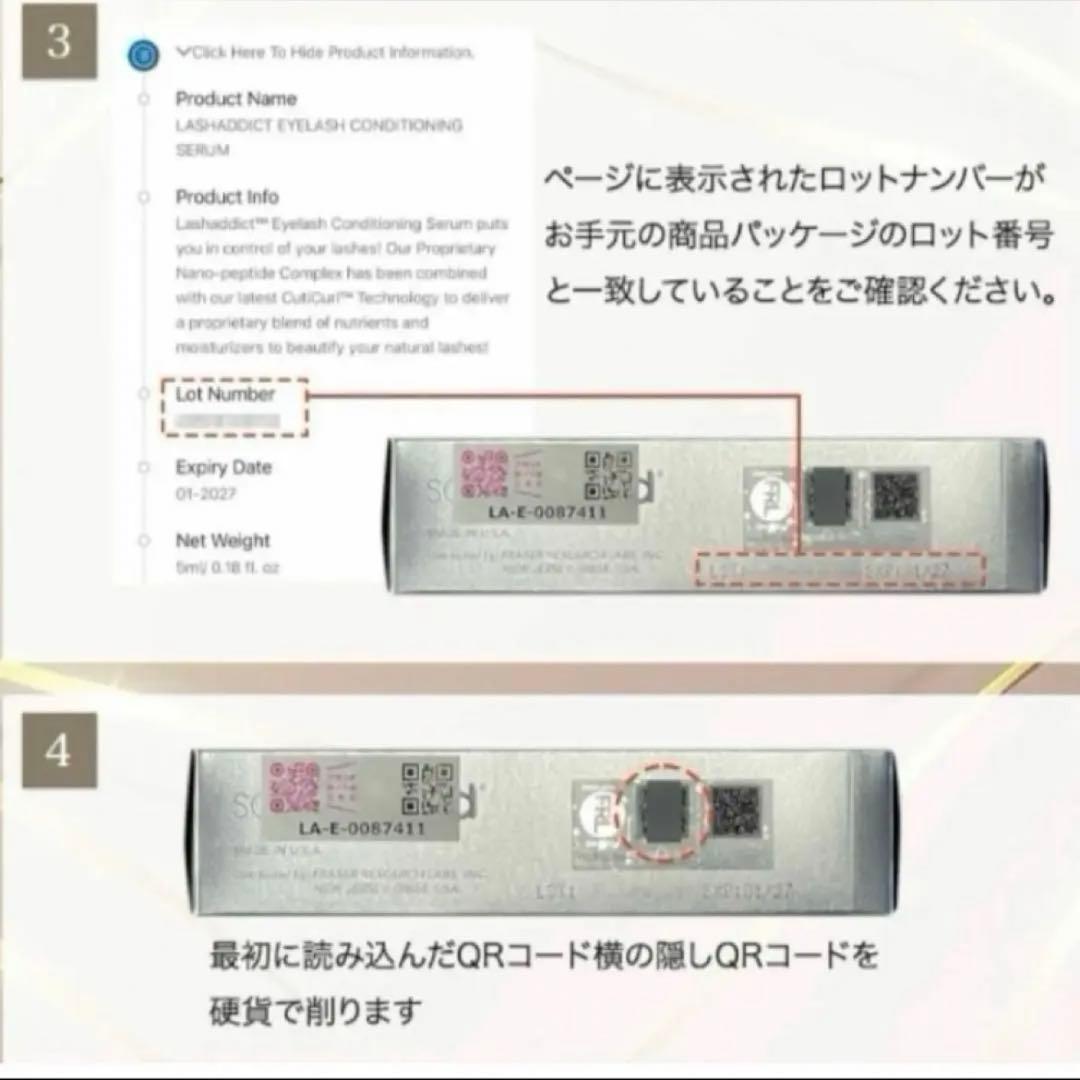 《ラッシュアディクト》アイラッシュコンディショニングセラム アドバンス 【新作】