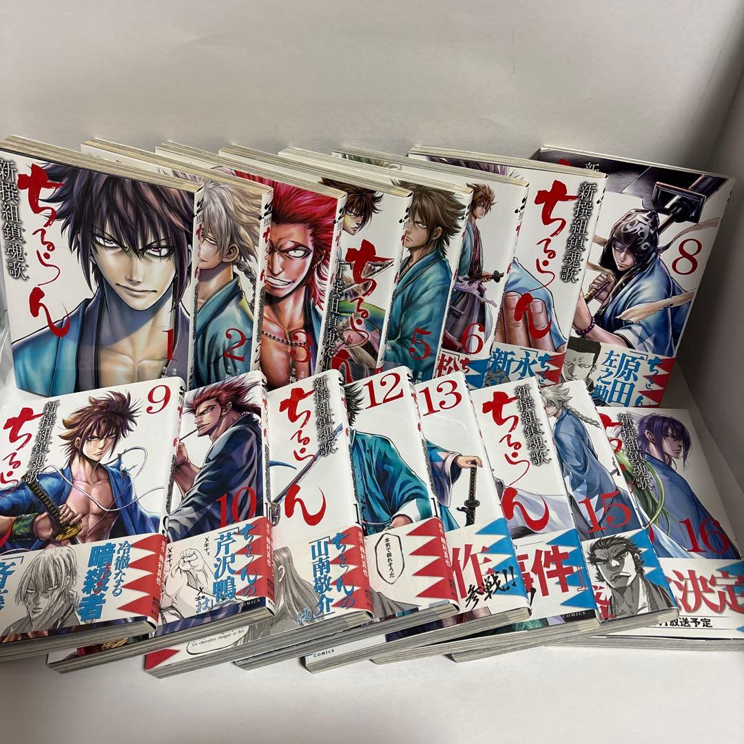 ちるらん 新撰組鎮魂歌 コミック 1-29巻セット |本 | 通販 ちるらん