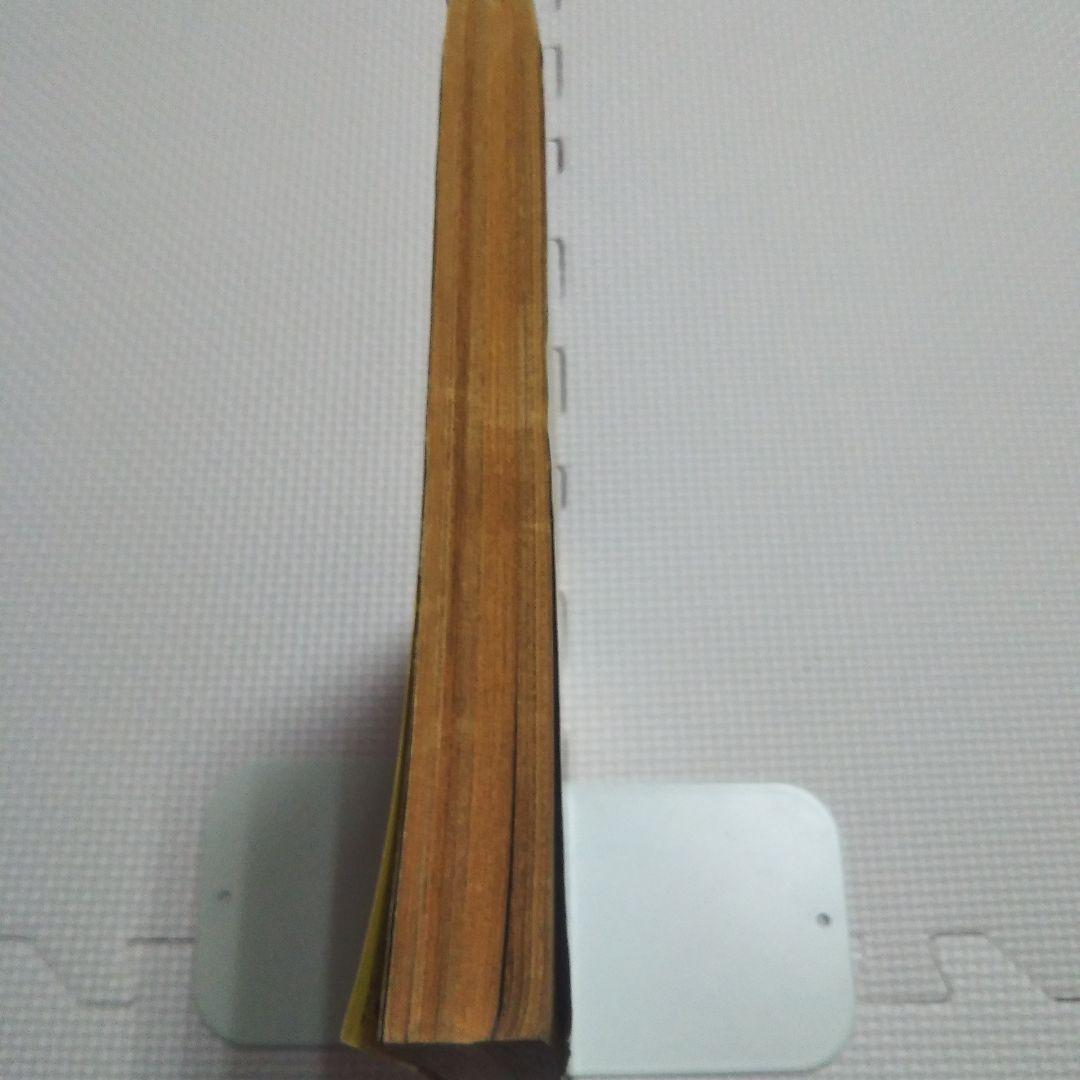 週刊少年キング 1975年 5・6号合併号 - メルカリ