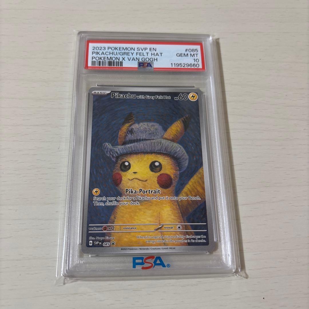 n*i様 【PSA10】ゴッホピカチュウ ポケカ PSA10鑑定済〕Pikachu with Grey Felt Hat(ゴッホピカチュウ)【P】{085