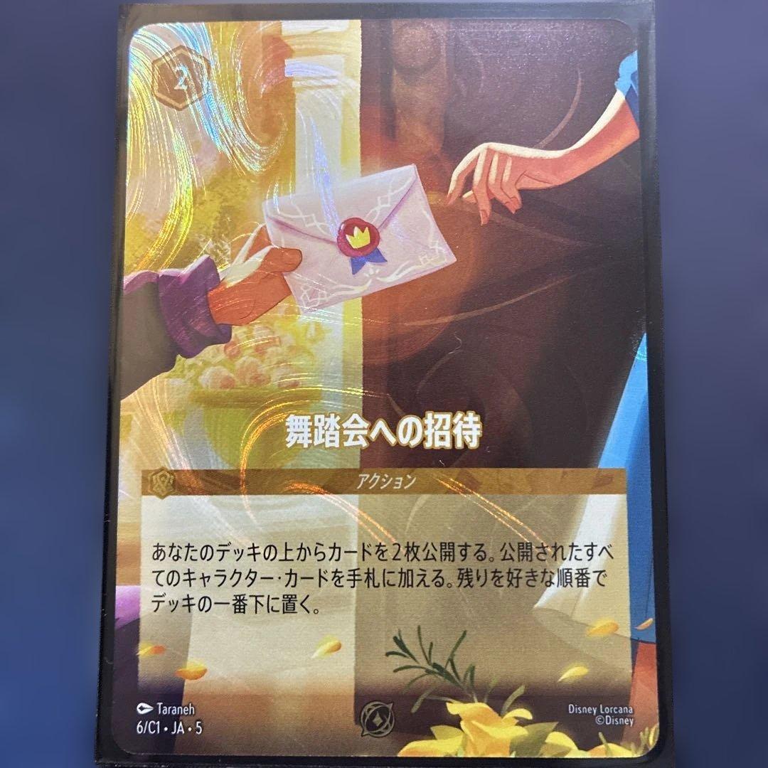 ベイマックス 舞踏会への招待 ロルカナ プロモ - メルカリ