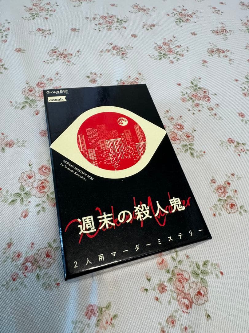 週末の殺人鬼 2人用マーダーミステリー - メルカリ