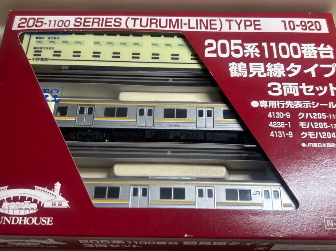 鉄道模型 Nゲージ KATO 10-920 205系 1100番台 鶴見線