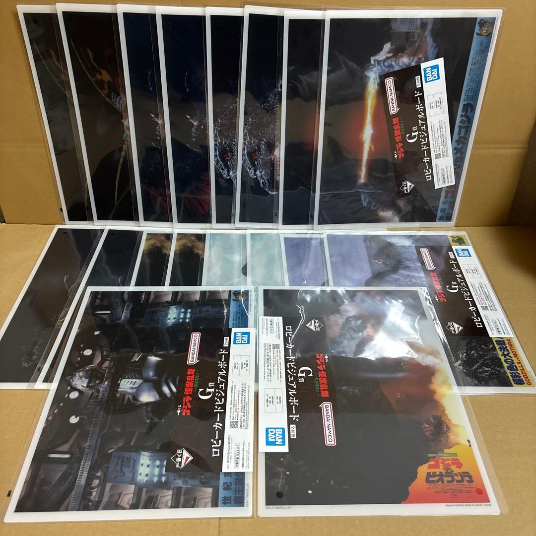 一番くじ　ゴジラ 怪獣乱舞　-荒ぶるモノ- ほぼ1ロット