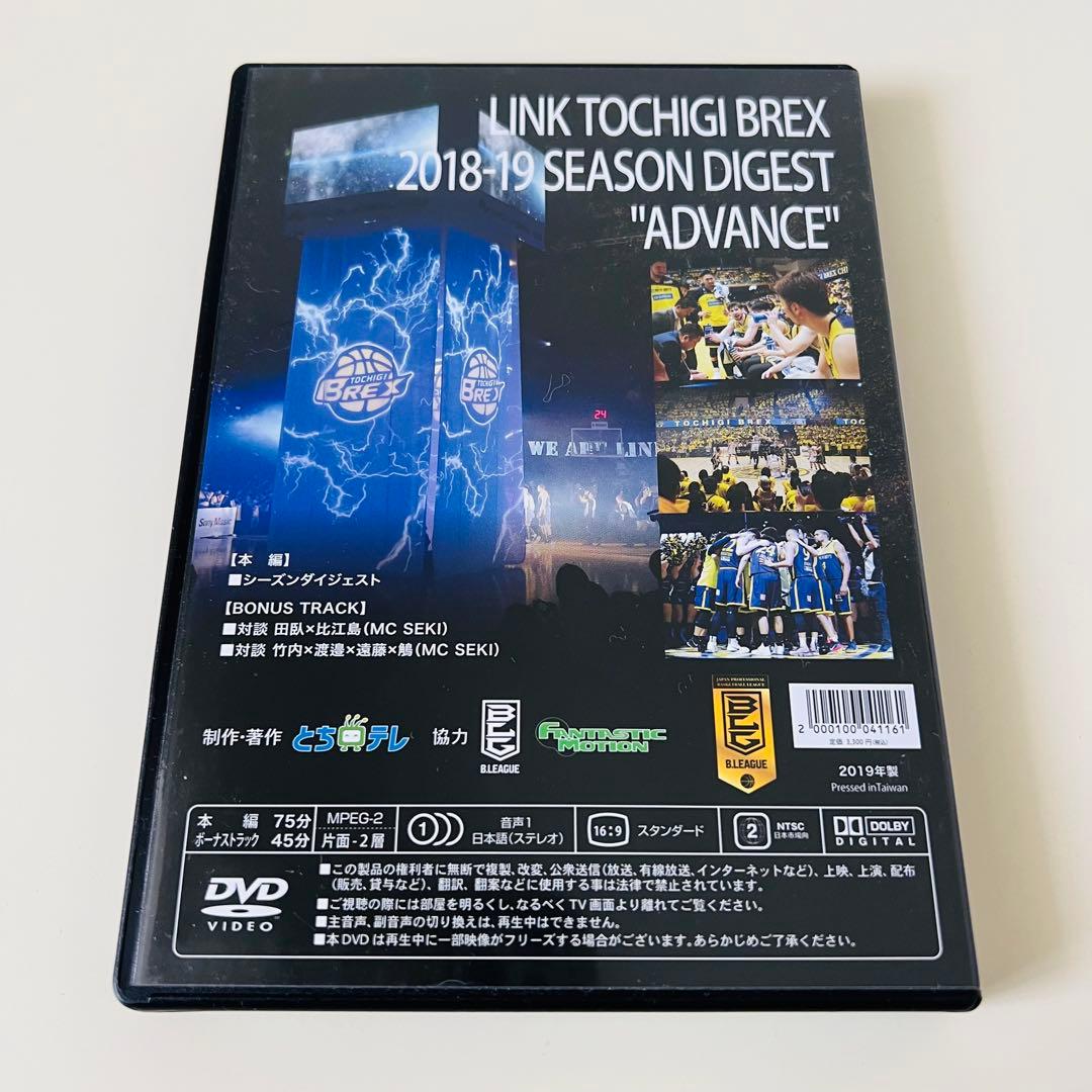 宇都宮ブレックス 2018-19 DVD