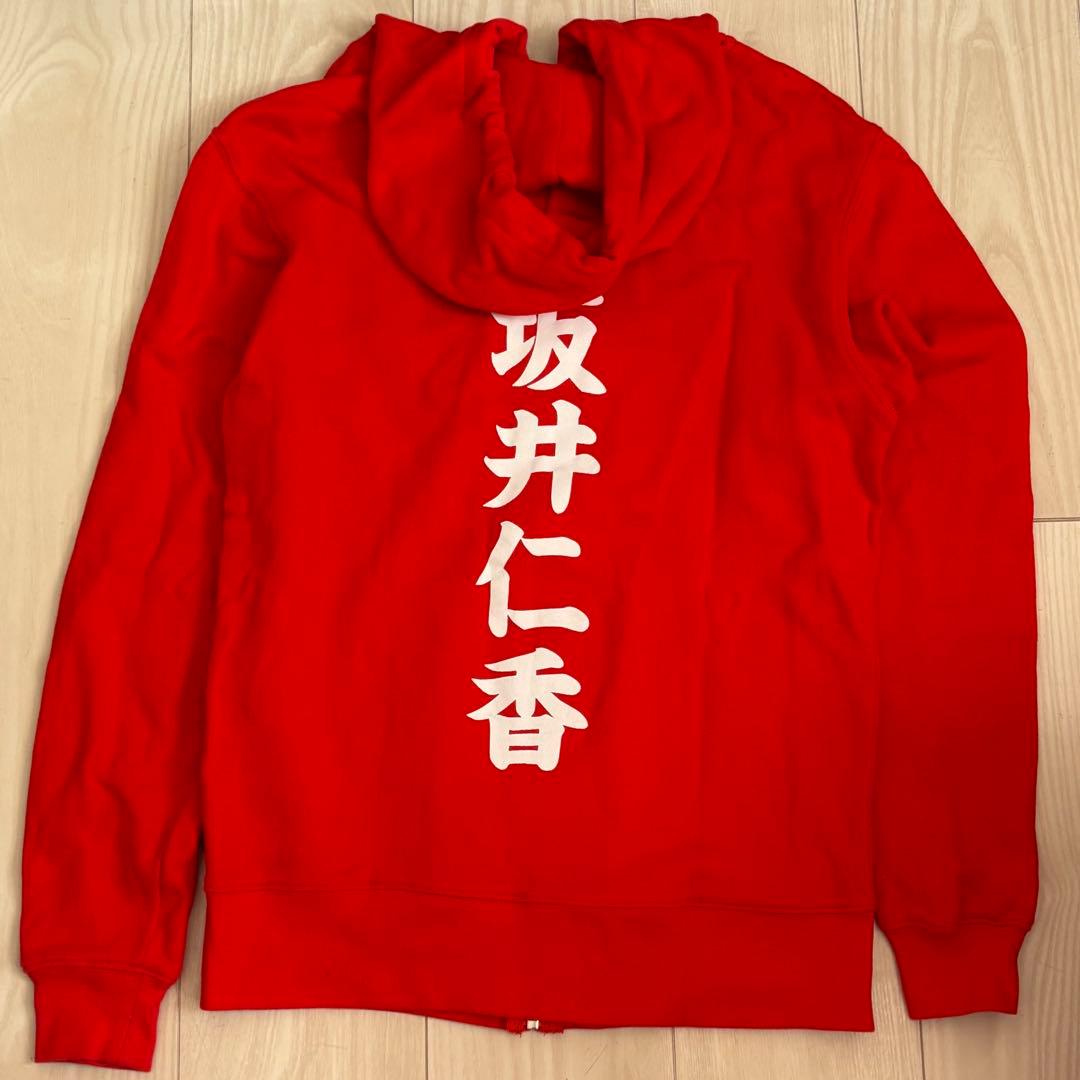 超ときめき宣伝部 とき宣 坂井仁香 超宣伝部員のための定番 パーカー M