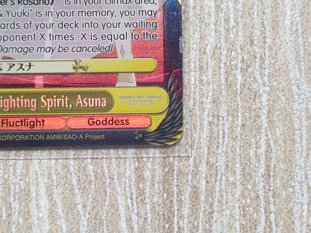 折れぬ闘志 アスナ SP 英語版 ヴァイスシュヴァルツ折れぬ闘志アスナ