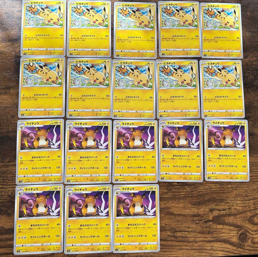 ポケカ ピカチュウ ライチュウ ミミッキュ まとめうり - メルカリ