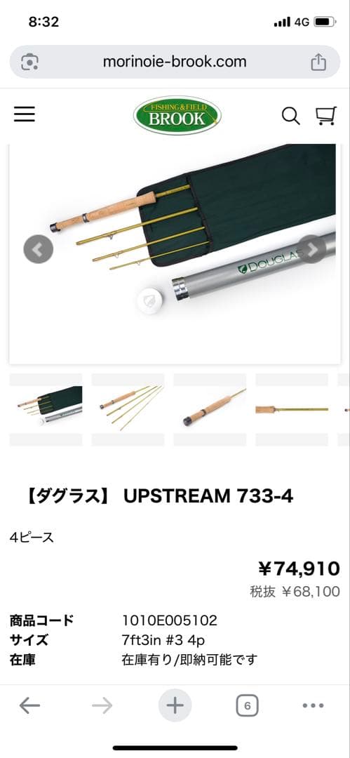 DOUGLAS フライロッド 【美品】733-4 - メルカリ