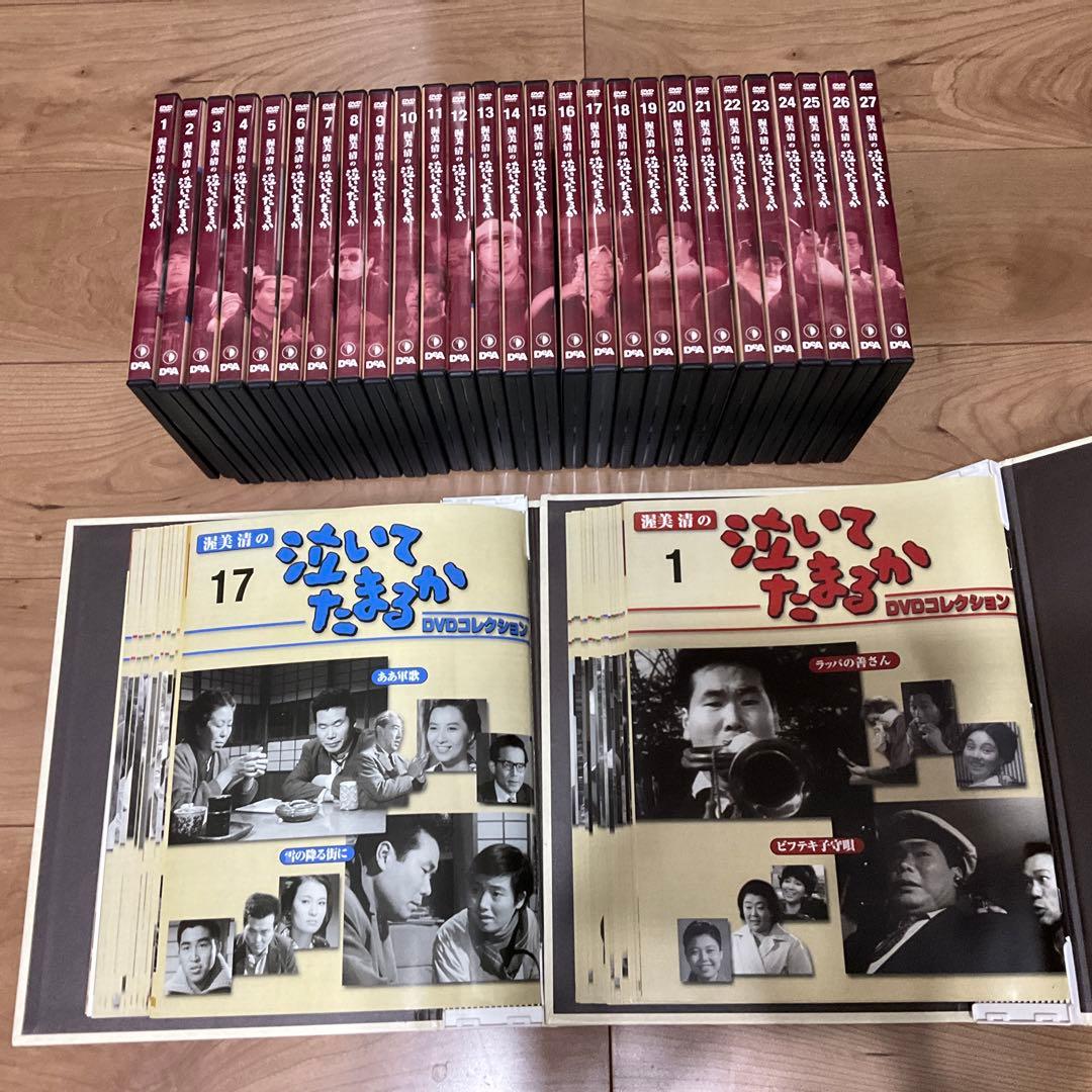 渥美清の泣いてたまるかDVDコレクション全27枚と冊子付き