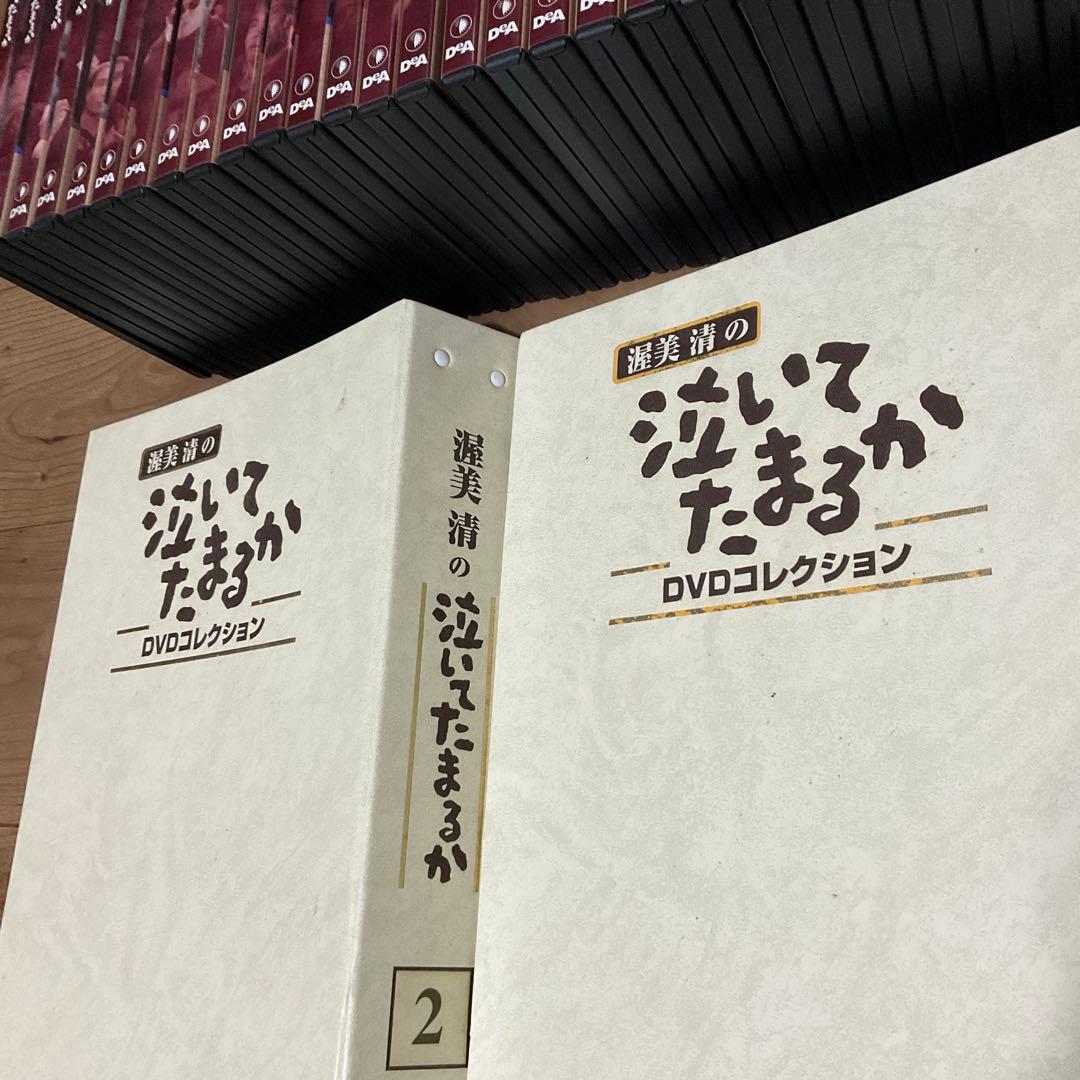 渥美清の泣いてたまるかDVDコレクション全27枚と冊子付き