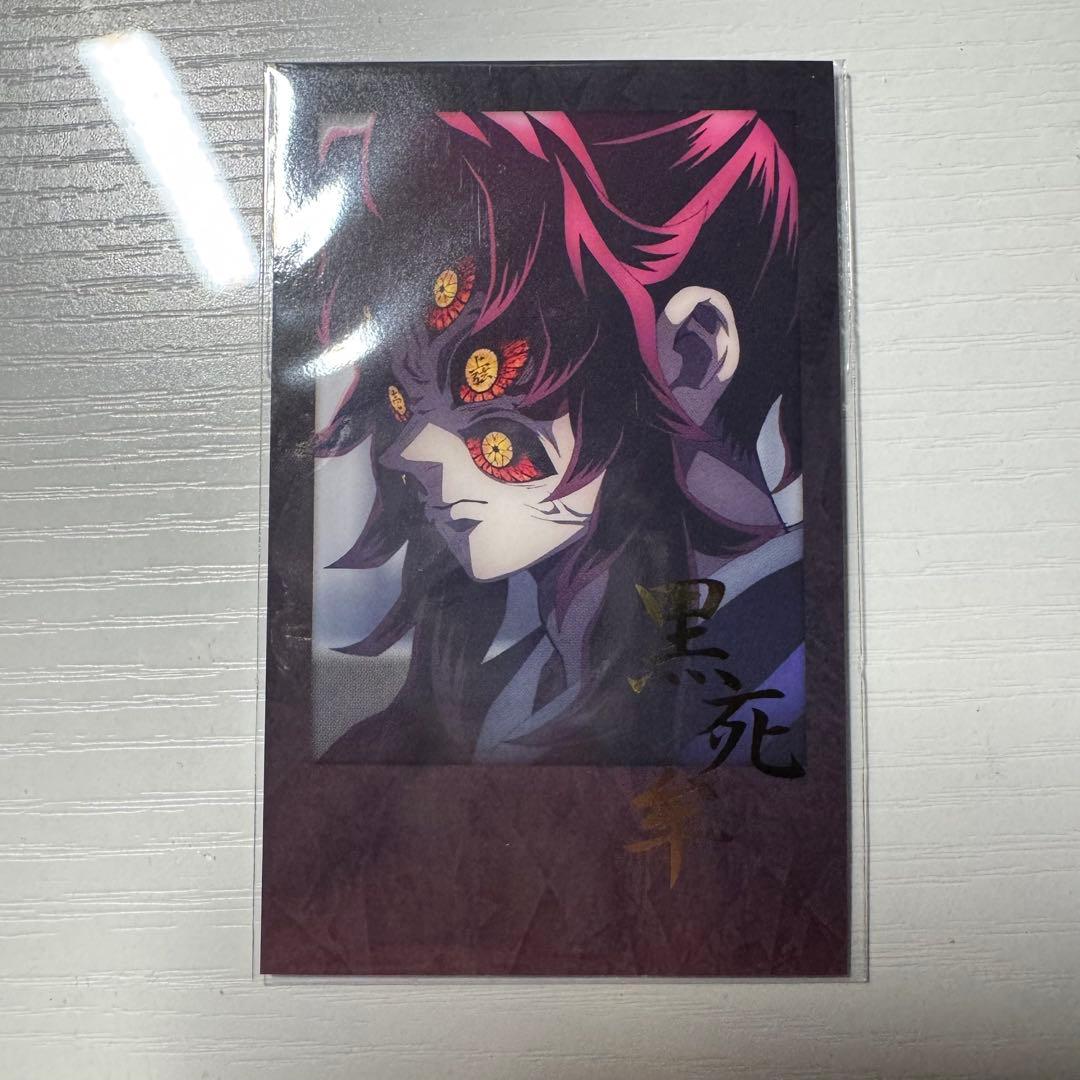 鬼滅の刃 ダイニング 箔押しチェキ風ブロマイド 黒死牟 - メルカリ