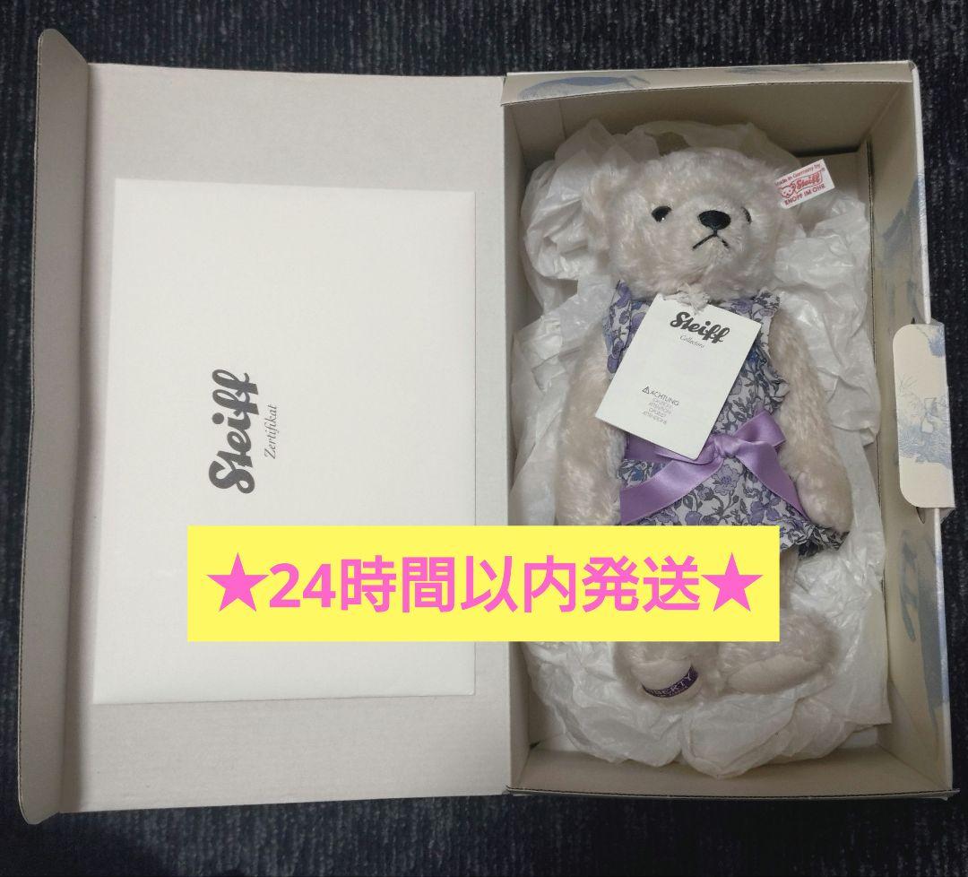 希少品】Steiff シュタイフ 1500体限定 VIOLET 証明書付き - メルカリ
