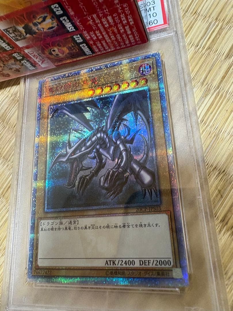 レッドアイズブラックドラゴン　20th PSA 10 2026年最新】レッドアイズブラックドラゴン 20th psa10の人気アイテム