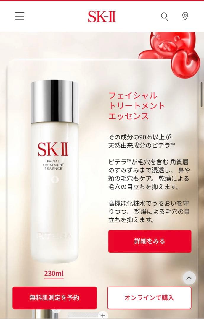 【定価29150円】《数量限定》　SK-II2025年クリスマスコフレ豪華セット