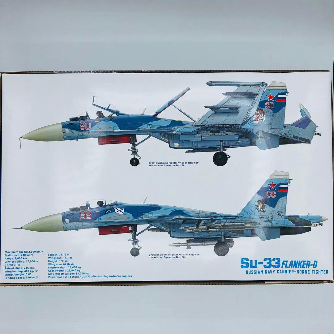 ミニベース Su-33 フランカーD ロシア海軍艦上戦闘機1/48 - メルカリ