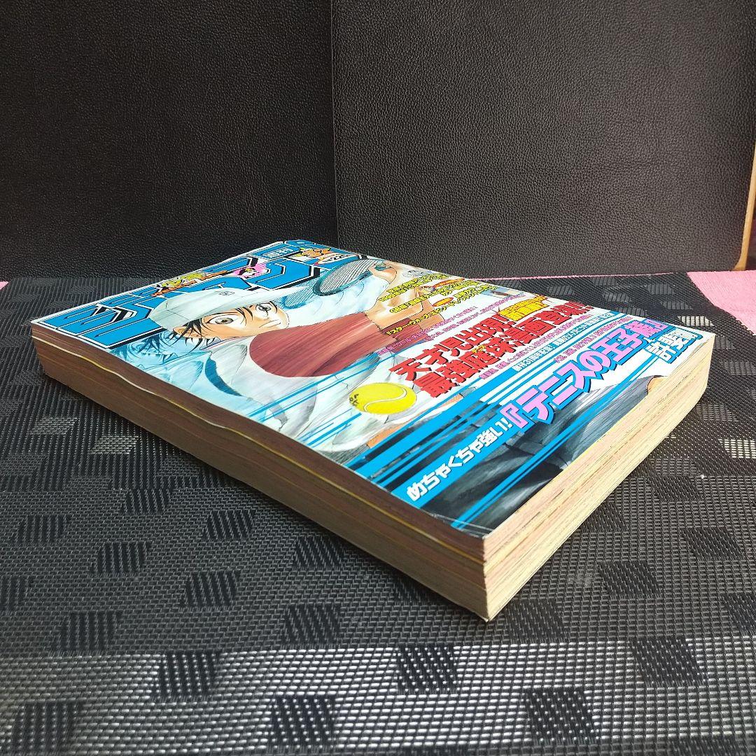 週刊少年ジャンプ 1999年32号※テニスの王子様：許斐剛：新連載※遊☆戯