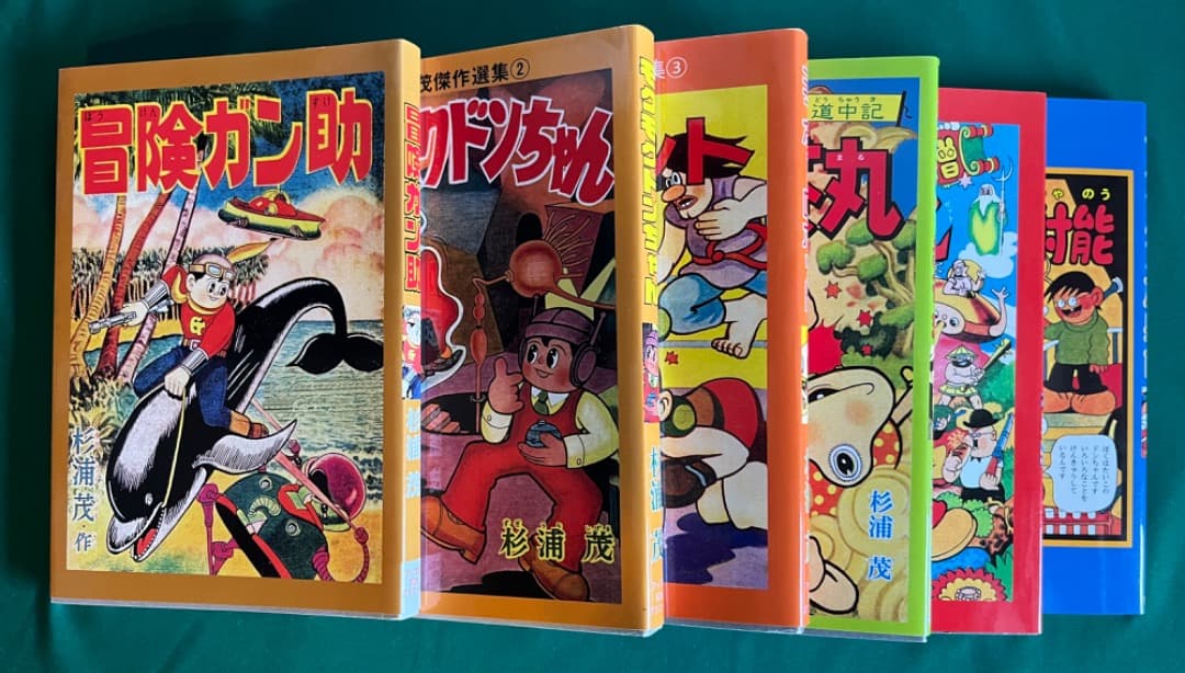 杉浦茂傑作選集 6冊完全セット アップBOX クリエート - メルカリ