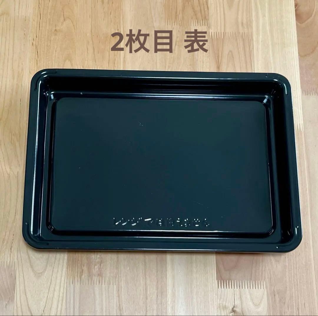 HITACHI ヘルシーシェフ MRO-W10Z 黒皿 角皿 - メルカリ