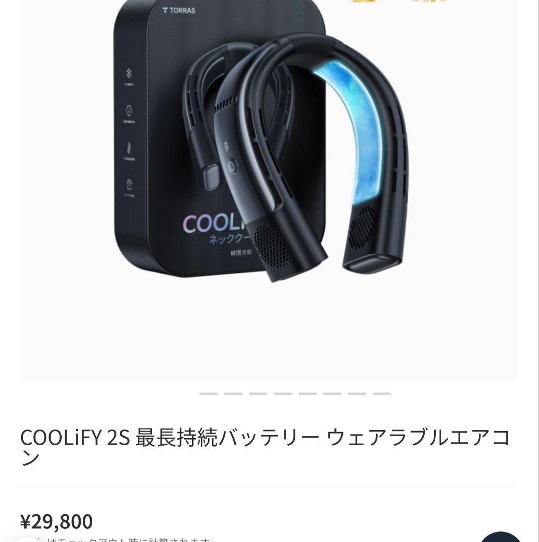 COOLiFY2S 冷房暖房送風ウェアラブルネックエアコン 楽天市場】【COOLIFY 2S・特別記念モデル】TORRAS ネッククーラー 冷却