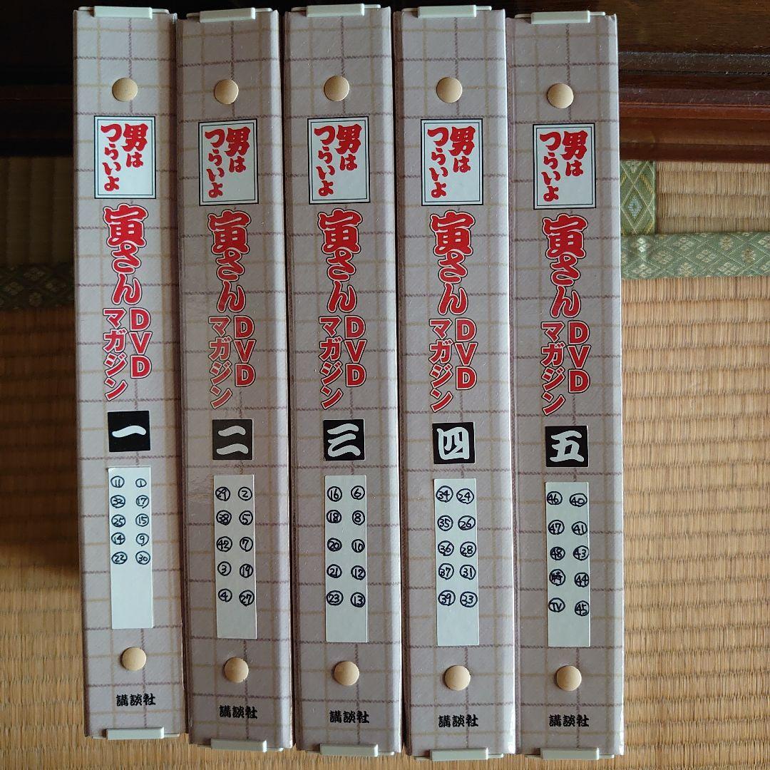 男はつらいよ DVDマガジン 全50巻 冊子バインダー付き