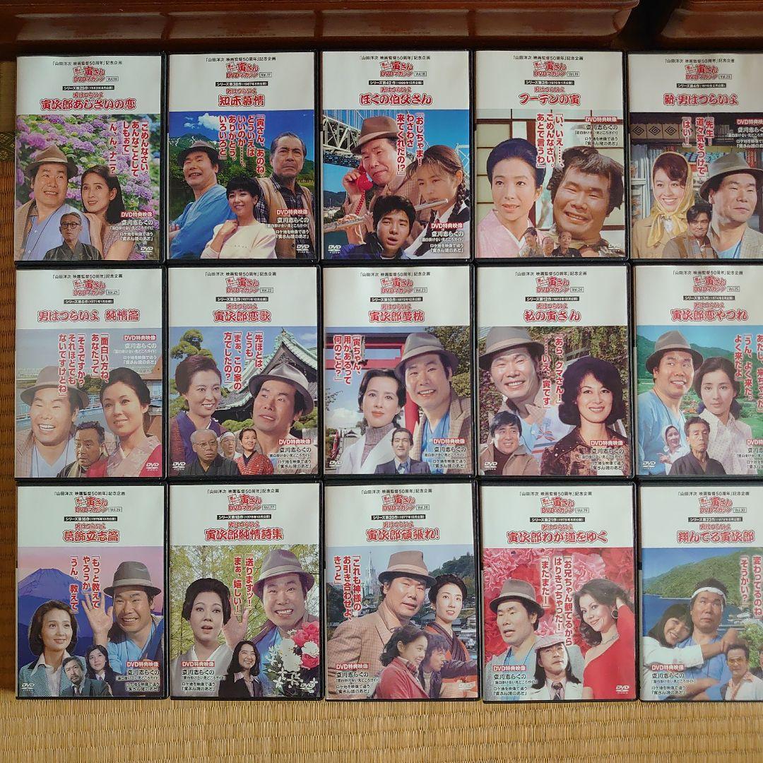 男はつらいよ DVDマガジン 全50巻 冊子バインダー付き