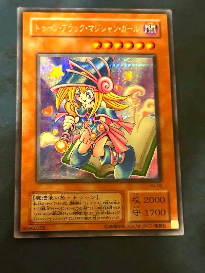 トゥーン・ブラック・マジシャン・ガール G6-02 シークレットレア