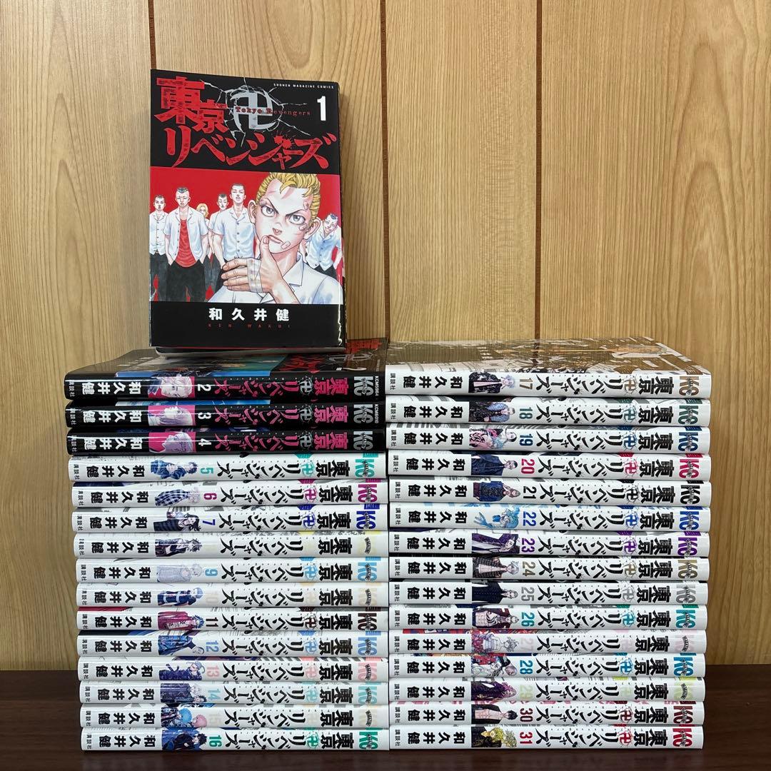 東京リベンジャーズ 1〜31巻 全巻セット まとめ売り 漫画 本 - メルカリ
