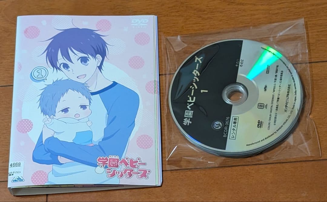 DVD 学園ベビーシッターズ 全6巻セット 西山宏太朗 古木のぞみ - メルカリ