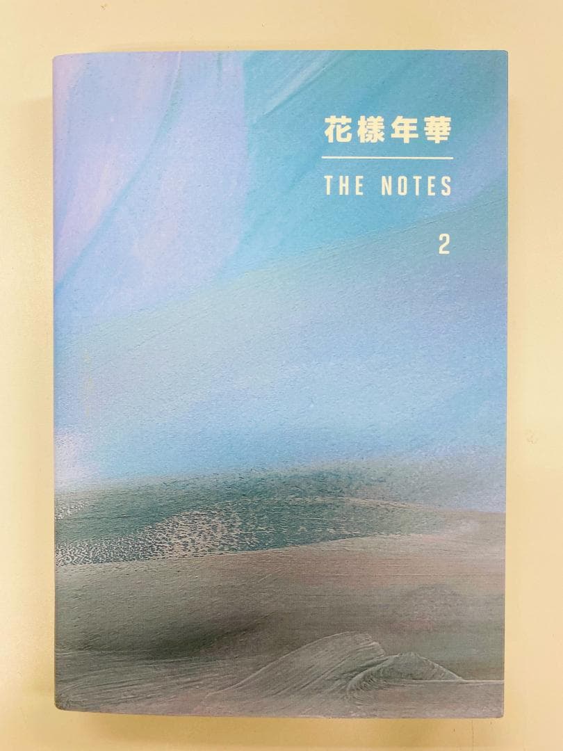 BTS 花様年華The Notes 1 2 日本語版2冊セット-MADSAKI 村上隆