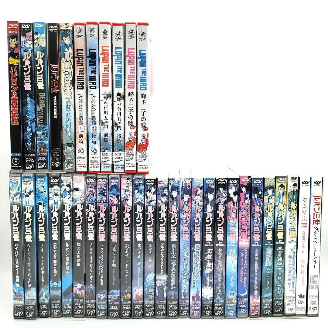 【トールケース付き】ルパン三世DVD37本セット　レンタル版 トールケース付き】ルパン三世DVD37本セット レンタル版