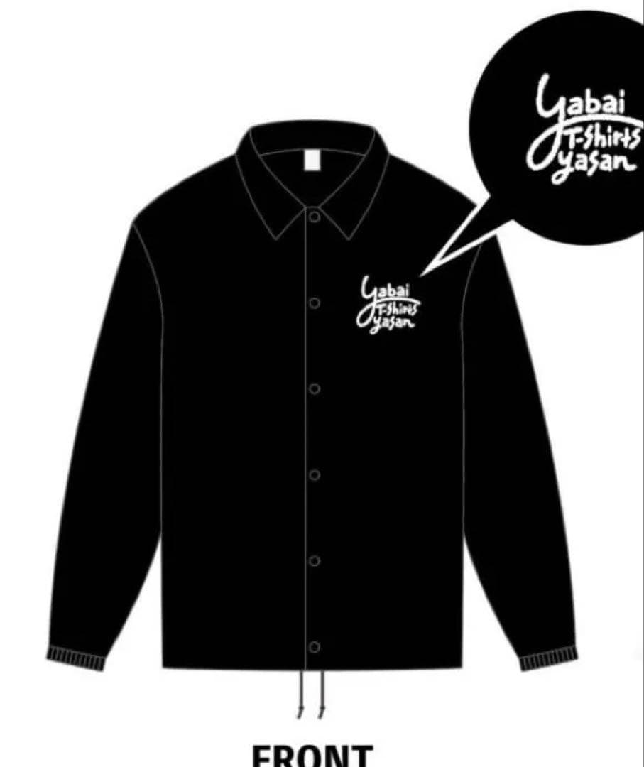 6年ぶり！コーチジャケット ヤバイTシャツ屋さん サイズL - メルカリ