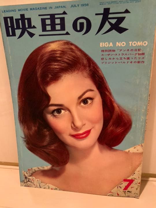 ブリジットバルドー スーザンストラバーグ BRIGITTE BARDOT / ブリジット・バルドー商品一覧｜OLD ROCK｜ディスク