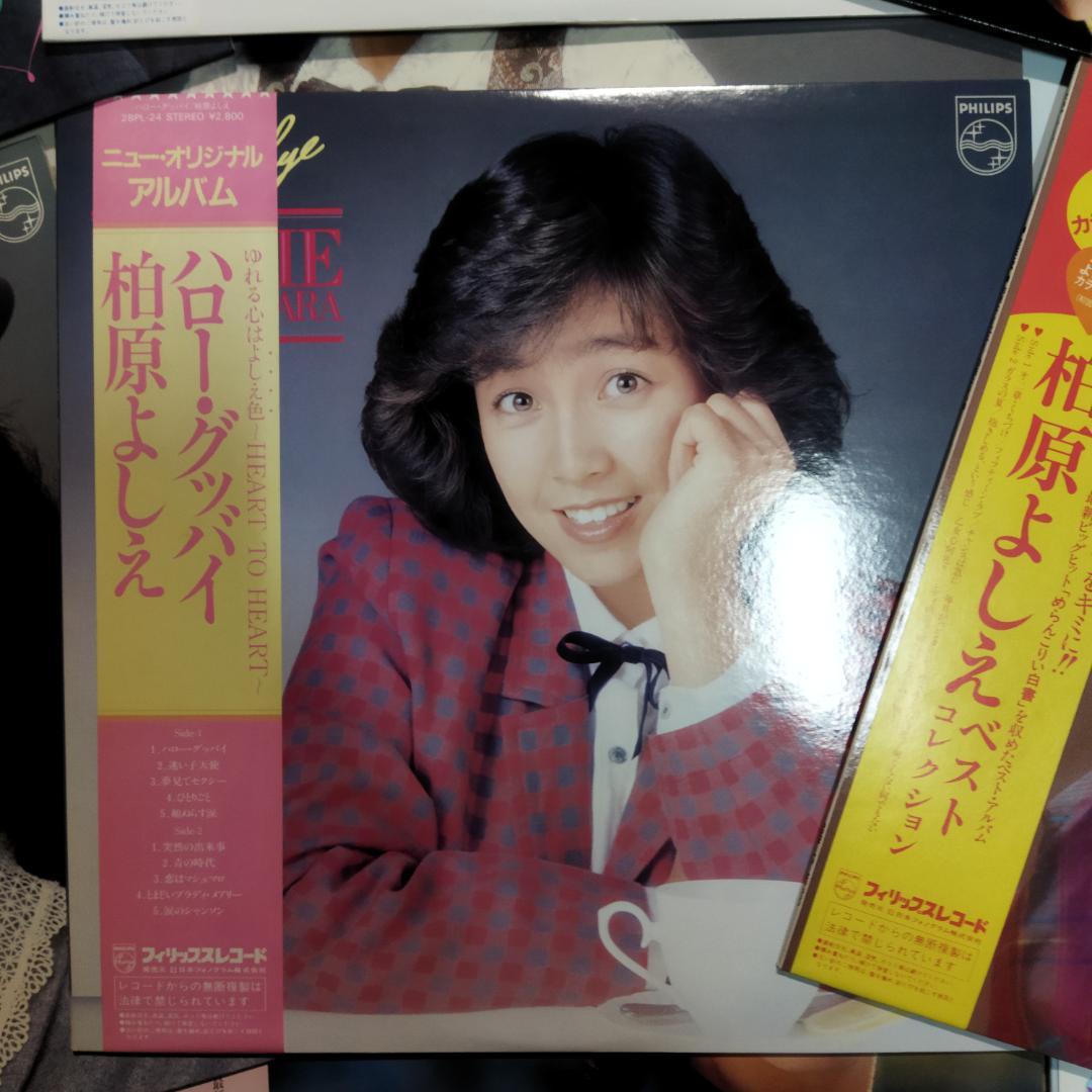 柏原芳恵 【15枚+写真集】TF0127-5 LPレコード - メルカリ