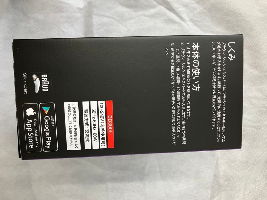 F-015.-69 新品未使用　BRAUN Silk-expert 3 美容器