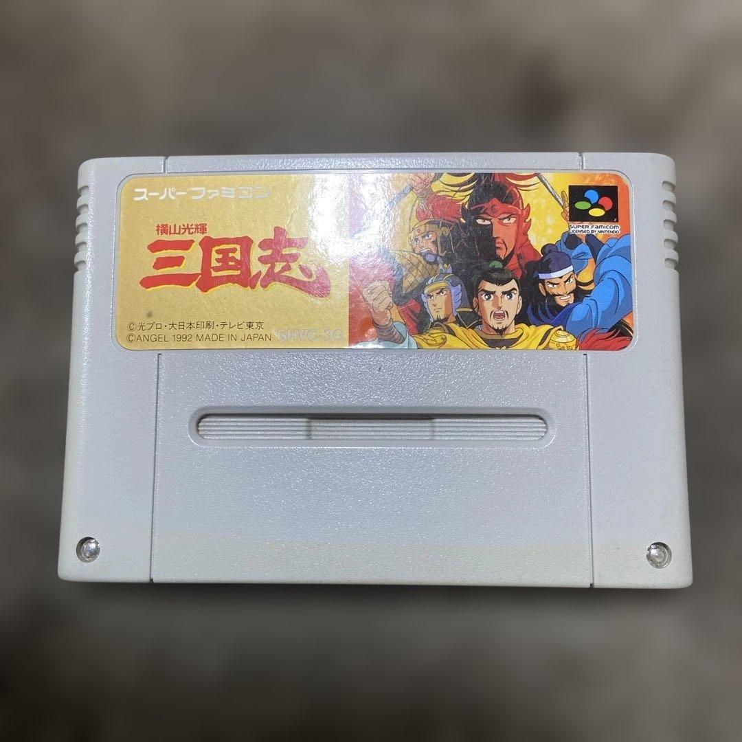 スーパーファミコンソフト】横山光輝 三国志 ソフトのみ 動作確認済