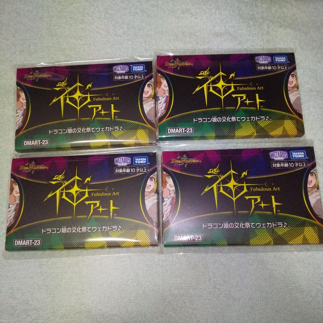デュエル・マスターズ 神アート ドラゴン娘の文化祭でウェカドラ♪ DMART23 DMART-23 デュエルマスターズ TCG 神アート ドラゴン娘の文化祭で