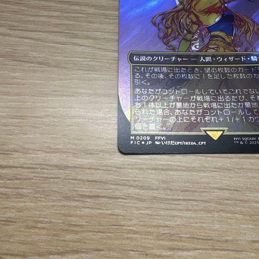 サージFoil ルーンナイト、セリス MTG 統率者 - メルカリ