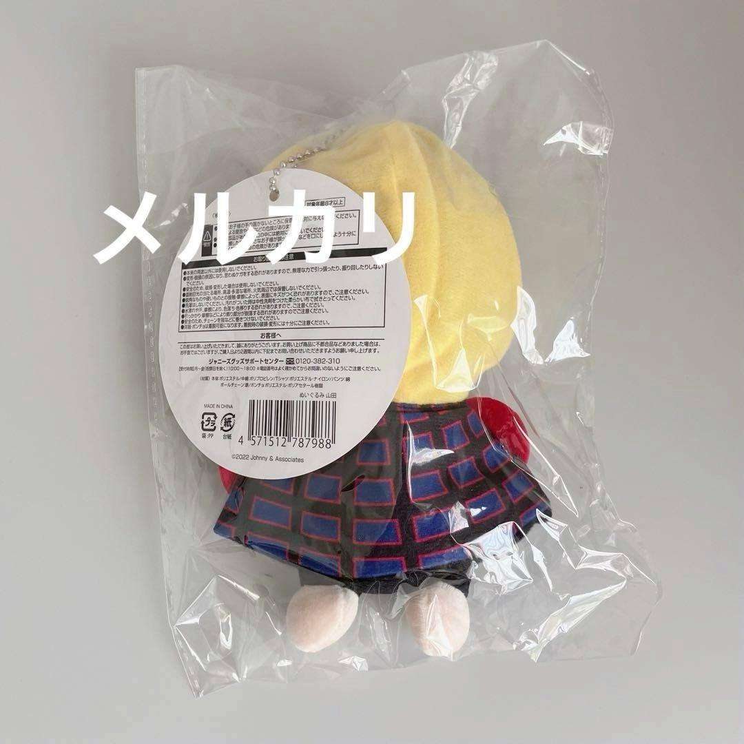 山田涼介 ぬいぐるみ Hey! Say! JUMP - メルカリ