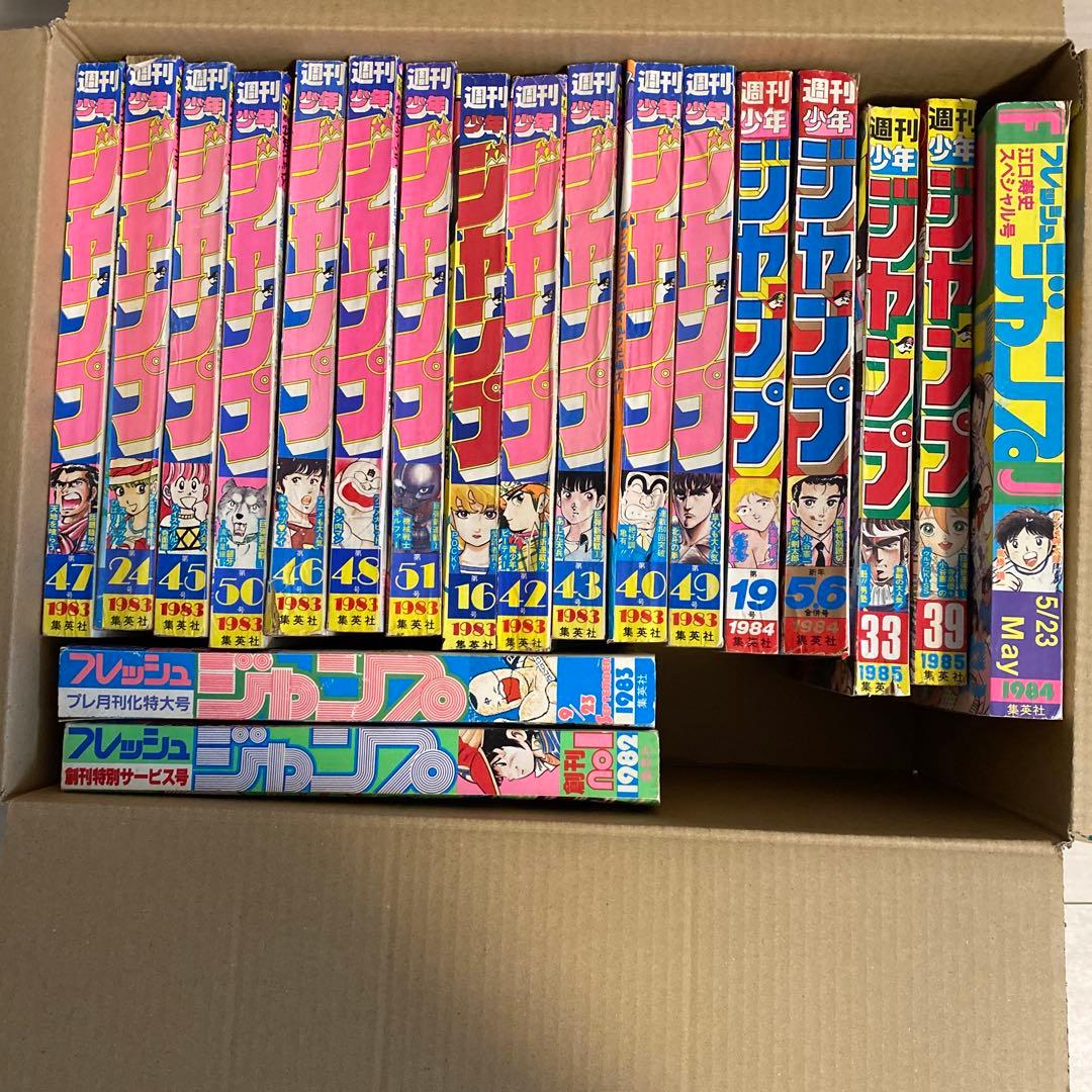 少年漫画 雑誌セット 多数 集英社 - 週刊少年ジャンプ2025年6・7号の通販 by いのうえ's shop