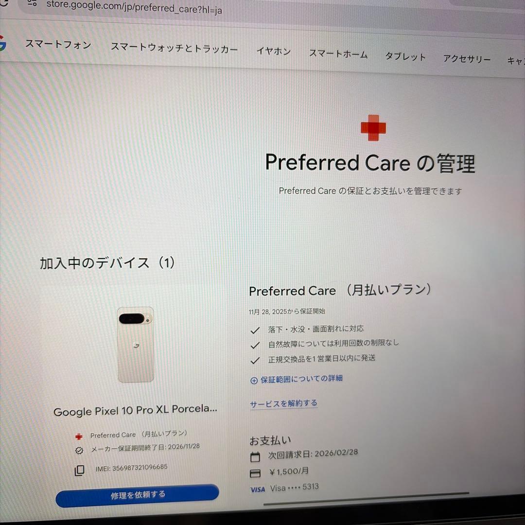 交换品 Google pixel 10 pro XL 256G ポーセリン - メルカリ