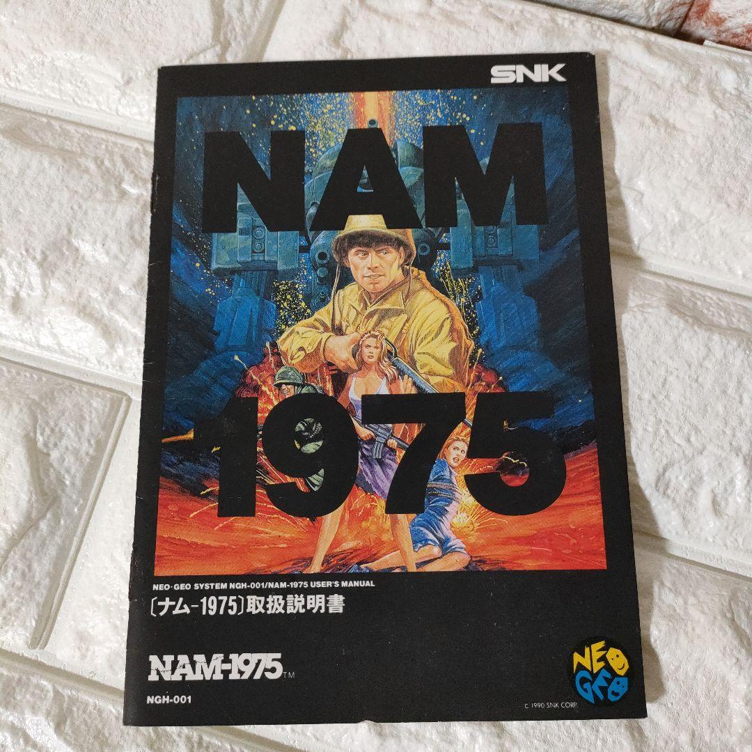 《SNK ネオジオ ROMカセット》★『 NAM-1975 』※中古
