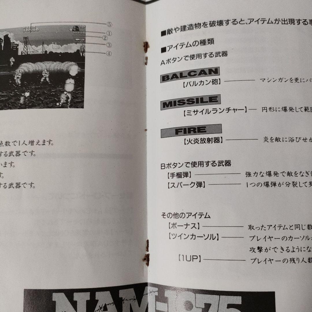 《SNK ネオジオ ROMカセット》★『 NAM-1975 』※中古