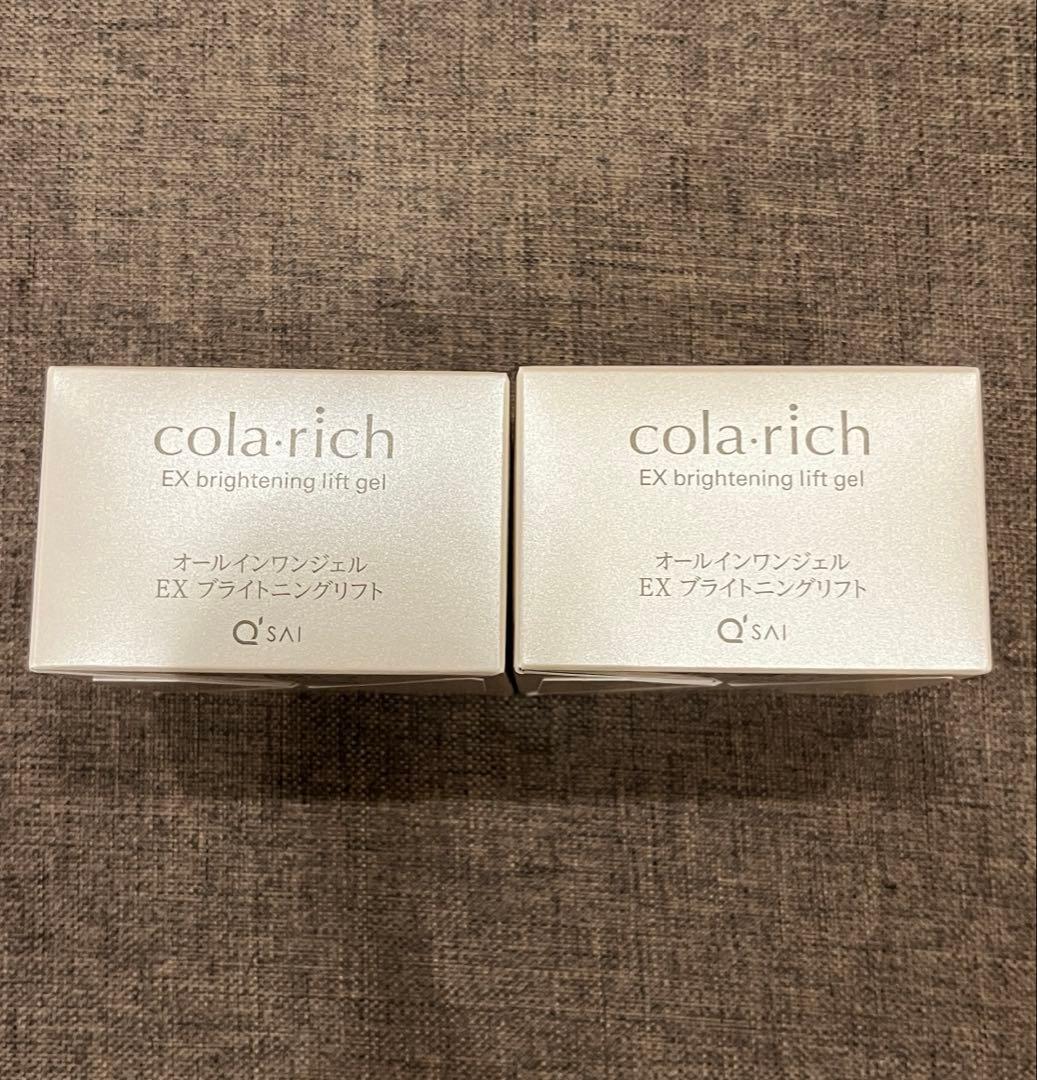キューサイ コラリッチexブライトニングリフト 2個セット！新品・未使用品！ 単品2個セット キューサイ コラリッチEX ブライトニングリフトジェル