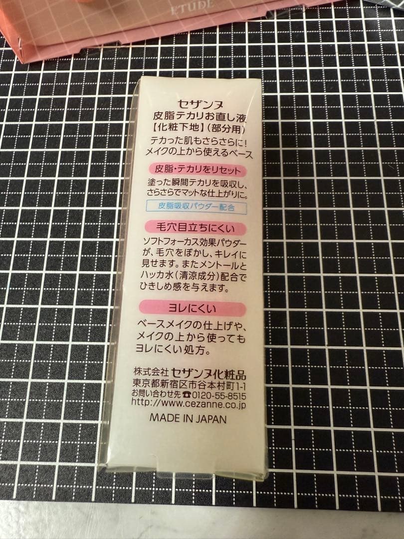 定価の半額以下！新品未開封コスメ8点まとめ売り！激安